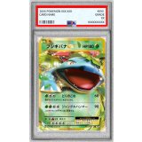 〔PSA10鑑定済〕フシギバナEX【RR】{001/087}