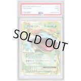 〔PSA10鑑定済〕フシギバナEX【RR】{001/087}