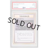〔PSA10鑑定済〕サカキの切り札【★】{旧裏}