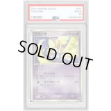 〔PSA10鑑定済〕ジラーチ【P】{014/ADV-P}
