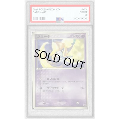 画像1: 〔PSA10鑑定済〕ジラーチ【P】{014/ADV-P}