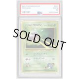 〔PSA10鑑定済〕ナツメのコンパン LV.13【●】{旧裏}