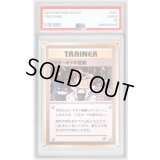 〔PSA10鑑定済〕にせオーキドの逆襲【◆】{旧裏}