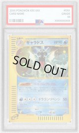 〔PSA10鑑定済〕ギャラドス(カードe)【-】{028/088}