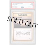 〔PSA10鑑定済〕ボスのやりかた【◆】{旧裏}