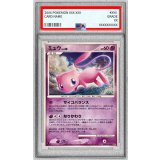 〔PSA10鑑定済〕ミュウ【★】{DPBP#182}