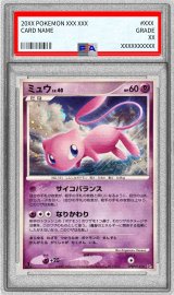 〔PSA10鑑定済〕ミュウ【★】{DPBP#182}