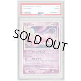 〔PSA10鑑定済〕ミュウ【★】{DPBP#182}