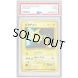 〔PSA10鑑定済〕ピカチュウ LV.13【★】{旧裏}