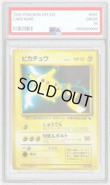 〔PSA10鑑定済〕ピカチュウ LV.13【★】{旧裏}