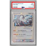 〔PSA5鑑定済〕レックウザ☆(1ED)【☆】{067/082}