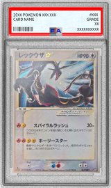 〔PSA5鑑定済〕レックウザ☆(1ED)【☆】{067/082}