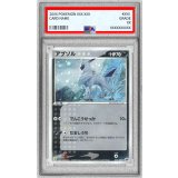 〔PSA10鑑定済〕アブソル【P】{035/ADV-P}