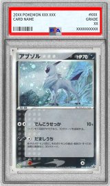 〔PSA10鑑定済〕アブソル【P】{035/ADV-P}