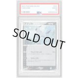 〔PSA10鑑定済〕アブソル【P】{035/ADV-P}