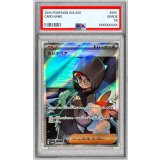 〔※状態難/PSA10鑑定済〕カシオペア【SR】{085/064}