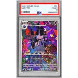〔PSA10鑑定済〕ジュペッタ(AR仕様)【-】{749/742}