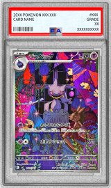 〔PSA10鑑定済〕ジュペッタ(AR仕様)【-】{749/742}