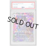 〔PSA10鑑定済〕ジュペッタ(AR仕様)【-】{749/742}