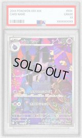 〔PSA10鑑定済〕ジュペッタ(AR仕様)【-】{749/742}