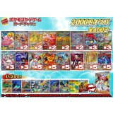 《No.837》1パック2000円オリパ（※ラストワン有）【No.837】{￥2000}
