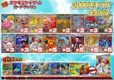 《No.837》1パック2000円オリパ（※ラストワン有）【No.837】{￥2000}