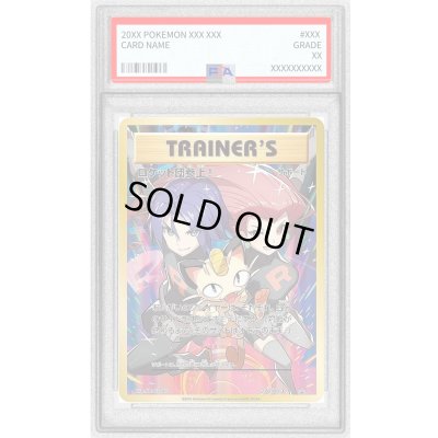 画像1: 〔※状態難/PSA10鑑定済〕ロケット団参上!【P】{278/XY-P}