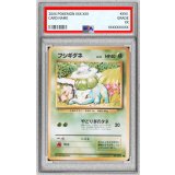 〔PSA10鑑定済〕フシギダネ LV.13【●】{旧裏}