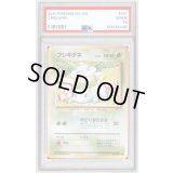 〔PSA10鑑定済〕フシギダネ LV.13【●】{旧裏}