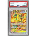〔※状態難/PSA10鑑定済〕メガレックウザex【SAR】{110/076}