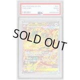 〔PSA10鑑定済〕メガレックウザex【SAR】{110/076}