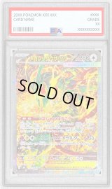 〔PSA10鑑定済〕メガレックウザex【SAR】{110/076}