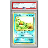 〔PSA10鑑定済〕ゼニガメLV.15(イントロパック)【-】{旧裏}