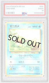 〔PSA10鑑定済〕ゼニガメLV.15(イントロパック)【-】{旧裏}