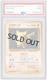 〔PSA8鑑定済〕ピカチュウ LV.16(光沢あり/Keiji Kinebuchi)【-】{旧裏}