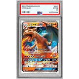 〔PSA10鑑定済〕リザードンGX【RR】{007/024}