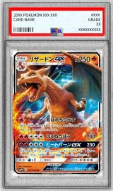 〔PSA10鑑定済〕リザードンGX【RR】{007/024}