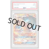 〔PSA10鑑定済〕リザードンGX【RR】{007/024}