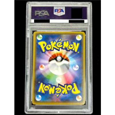 画像7: 〔PSA9鑑定済〕ポンチョを着たイーブイ(NP)【P】{144/SM-P}