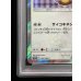 画像5: 〔PSA9鑑定済〕ポンチョを着たイーブイ(EF)【P】{140/SM-P} (5)