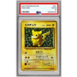 〔PSA6鑑定済〕ピカチュウ LV.16(光沢あり/Ken Sugimori)【-】{旧裏}