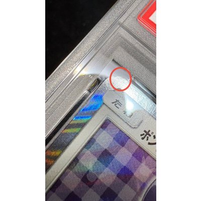 画像15: 〔PSA9鑑定済〕ポンチョを着たイーブイ(EF)【P】{140/SM-P}