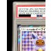 画像3: 〔PSA9鑑定済〕ポンチョを着たイーブイ(EF)【P】{140/SM-P} (3)