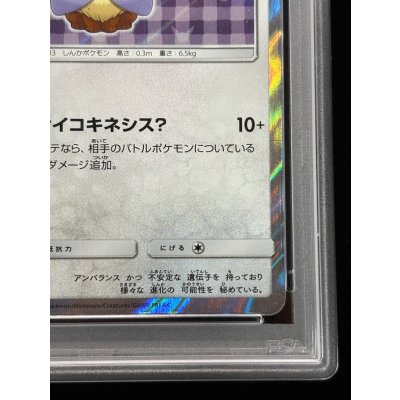 画像6: 〔PSA9鑑定済〕ポンチョを着たイーブイ(EF)【P】{140/SM-P}