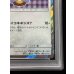 画像6: 〔PSA9鑑定済〕ポンチョを着たイーブイ(EF)【P】{140/SM-P} (6)