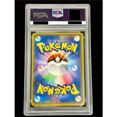 画像7: 〔PSA9鑑定済〕ポンチョを着たイーブイ(EF)【P】{140/SM-P}
