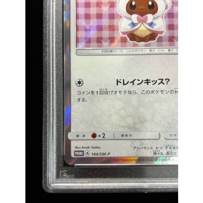 画像5: 〔PSA9鑑定済〕ポンチョを着たイーブイ(NP)【P】{144/SM-P}