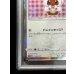 画像5: 〔PSA9鑑定済〕ポンチョを着たイーブイ(NP)【P】{144/SM-P} (5)
