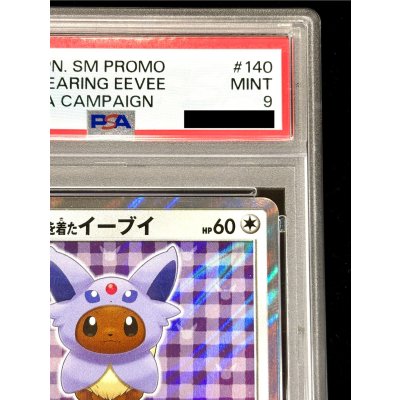画像4: 〔PSA9鑑定済〕ポンチョを着たイーブイ(EF)【P】{140/SM-P}