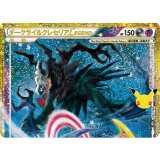 (上)ダークライ＆クレセリアLEGEND(30th/復刻版)【-】{151/103}